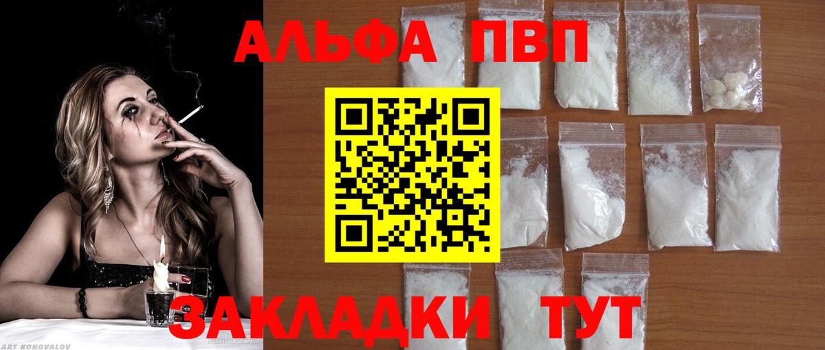 Alpha PVP СК  A-PVP Crystall  A PVP  A-PVP СК  Алушта  Вход с VPN 