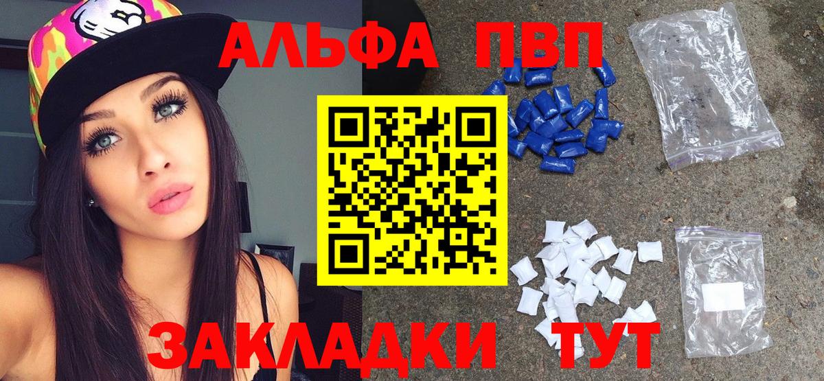 Alpha-PVP СК Алушта