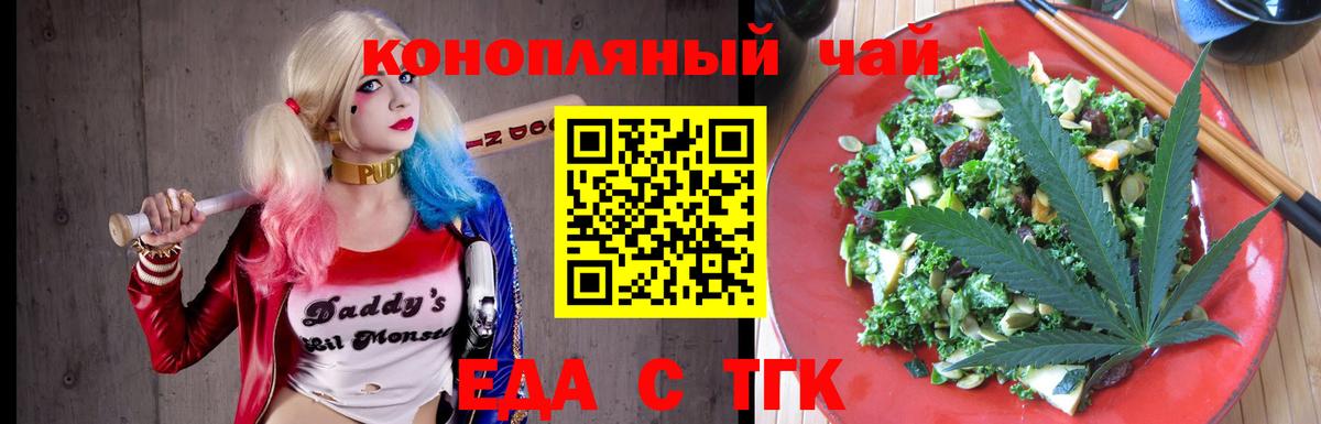 Алушта  Cannafood конопля  Вход с VPN 