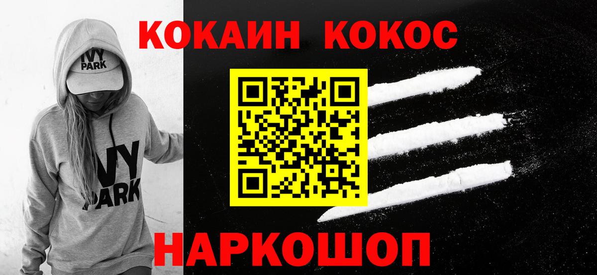 КОКАИН Эквадор Алушта