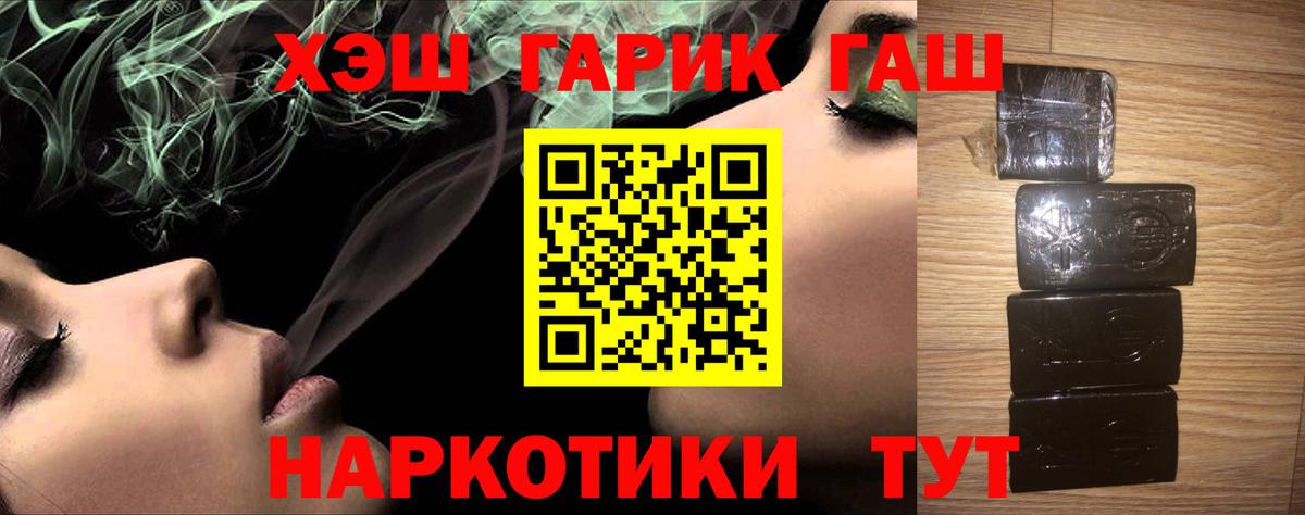 ГАШИШ  ГАШ хэш  Вход с VPN  Алушта  ГАШ VHQ 
