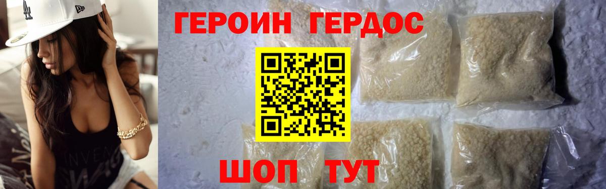 ГЕРОИН  Вход с VPN  Алушта  ГЕРОИН герыч 