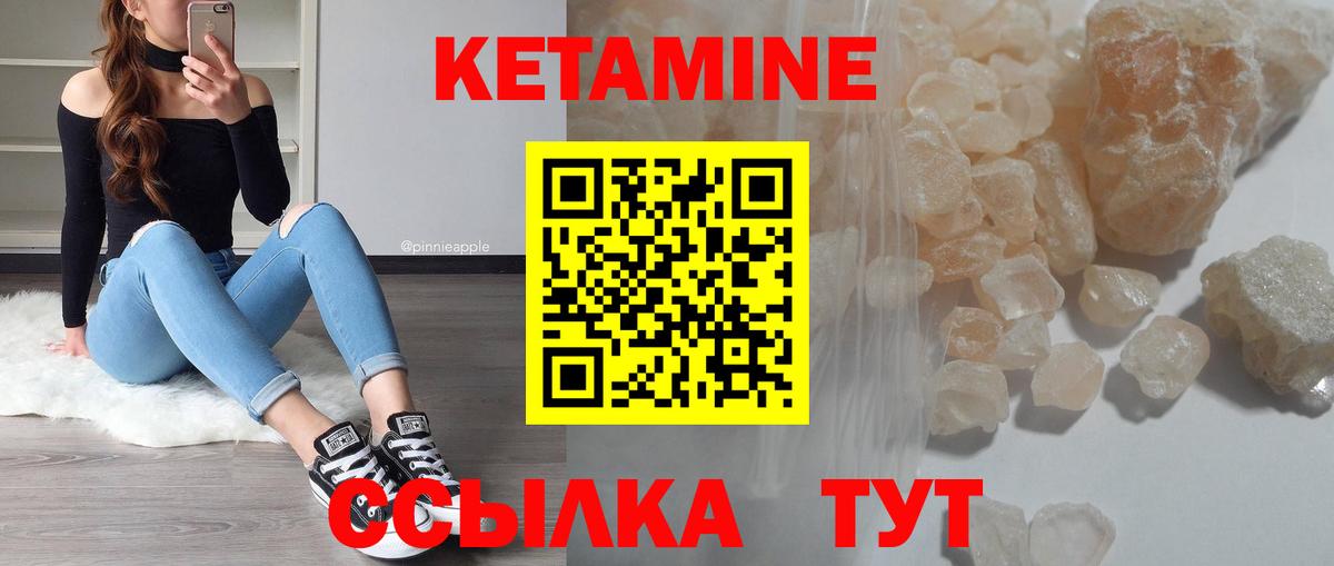 КЕТАМИН VHQ  Кетамин ketamine  Алушта  Вход с VPN 