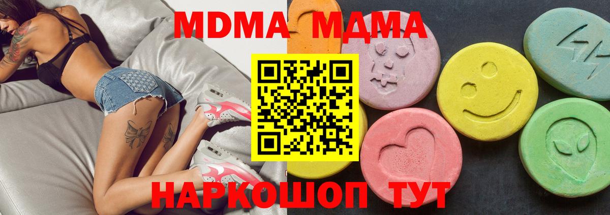 MDMA кристаллы Алушта