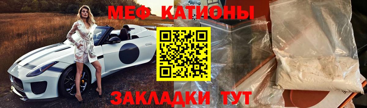 Меф мука  МЯУ-МЯУ  Алушта  Вход с VPN 