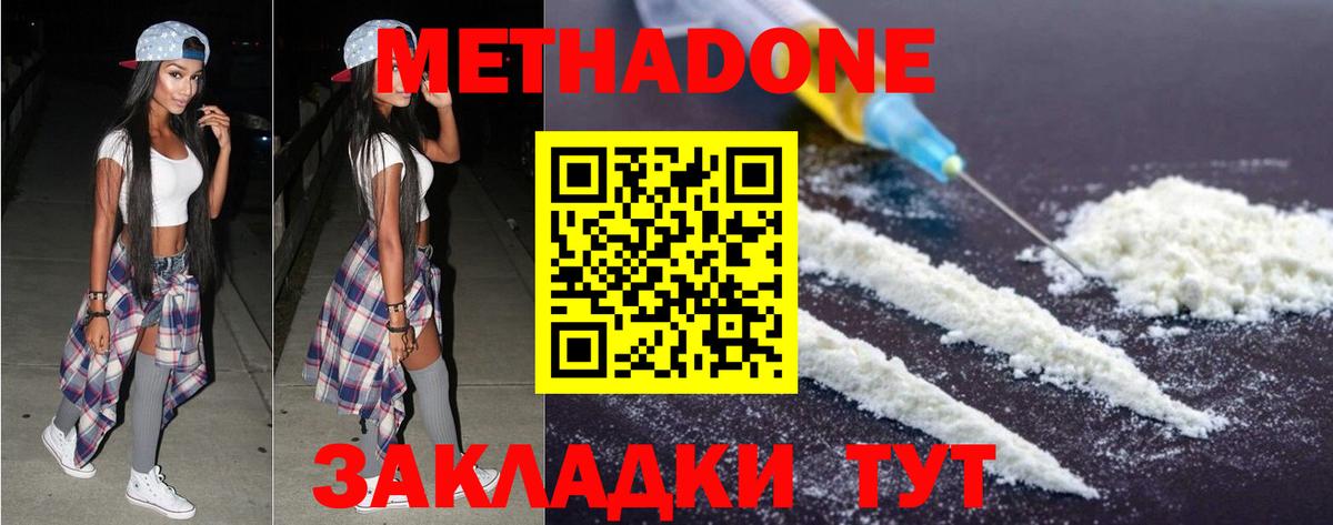 гидра ССЫЛКА  Вход с VPN  Метадон methadone  Алушта  Метадон methadone 