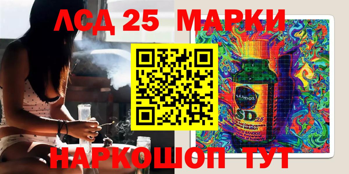Алушта  Наркотические марки 1500мкг  Наркотические марки 1500мкг  Наркотические марки  Вход с VPN 