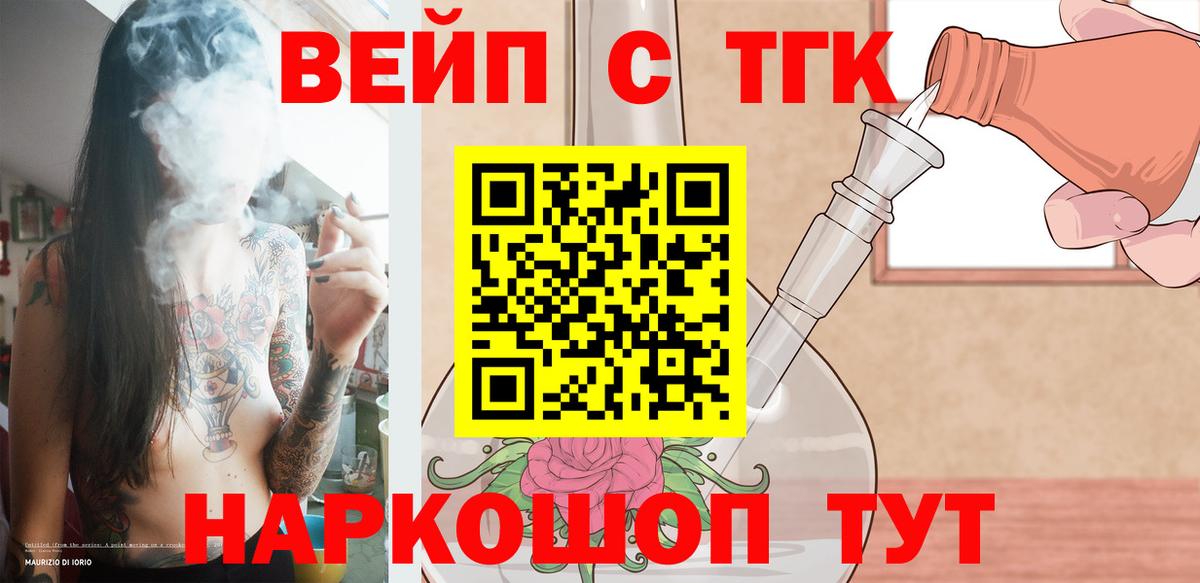 Дистиллят ТГК концентрат  Вход с VPN  Алушта 