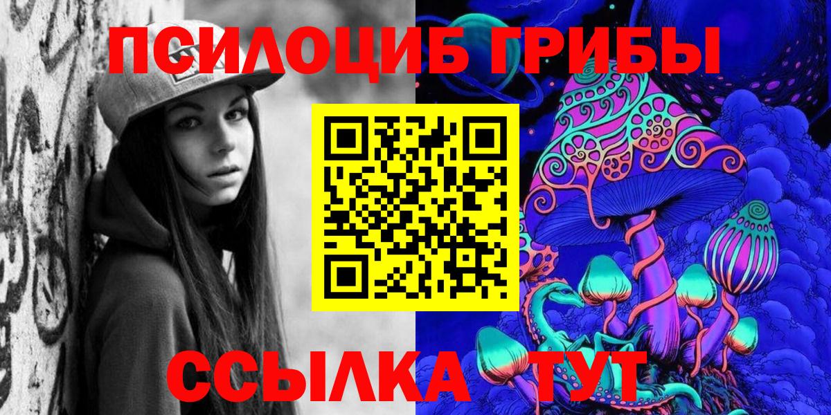 Галлюциногенные грибы GOLDEN TEACHER  Псилоцибиновые грибы прущие грибы  Алушта  Вход с VPN 