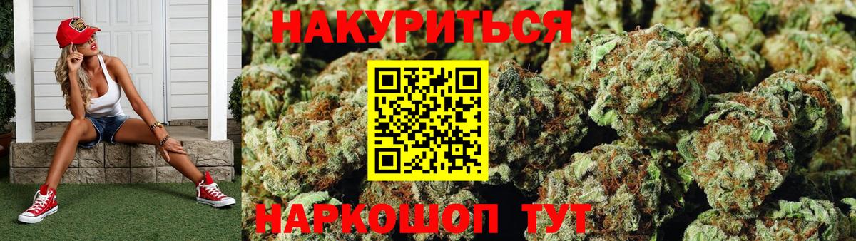 Канабис Ganja Алушта